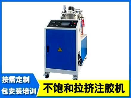 不饱和树脂拉挤注胶机