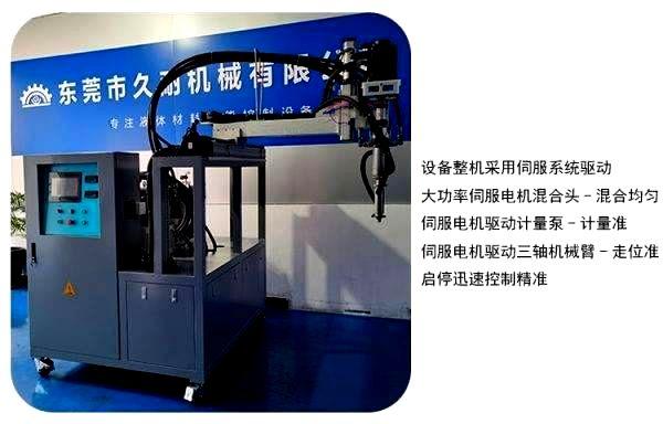 硅胶发泡机供料系统