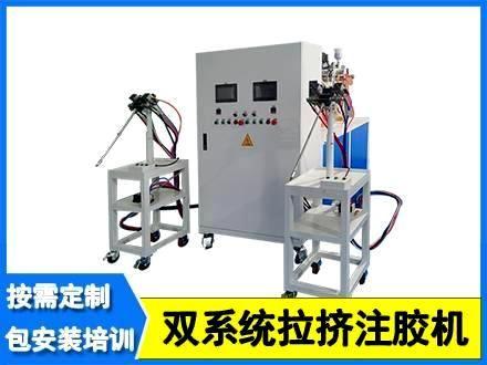 双系统拉挤注胶机