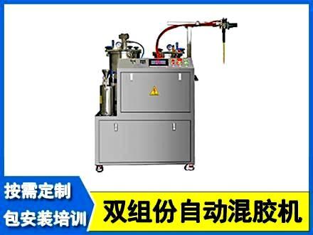 双组份自动混胶机