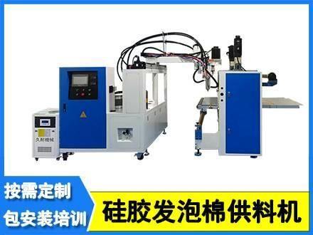 硅胶发泡棉自动供料机
