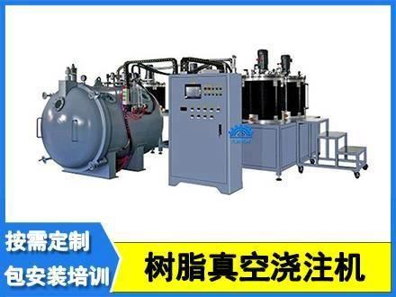 静态混料真空浇注设备